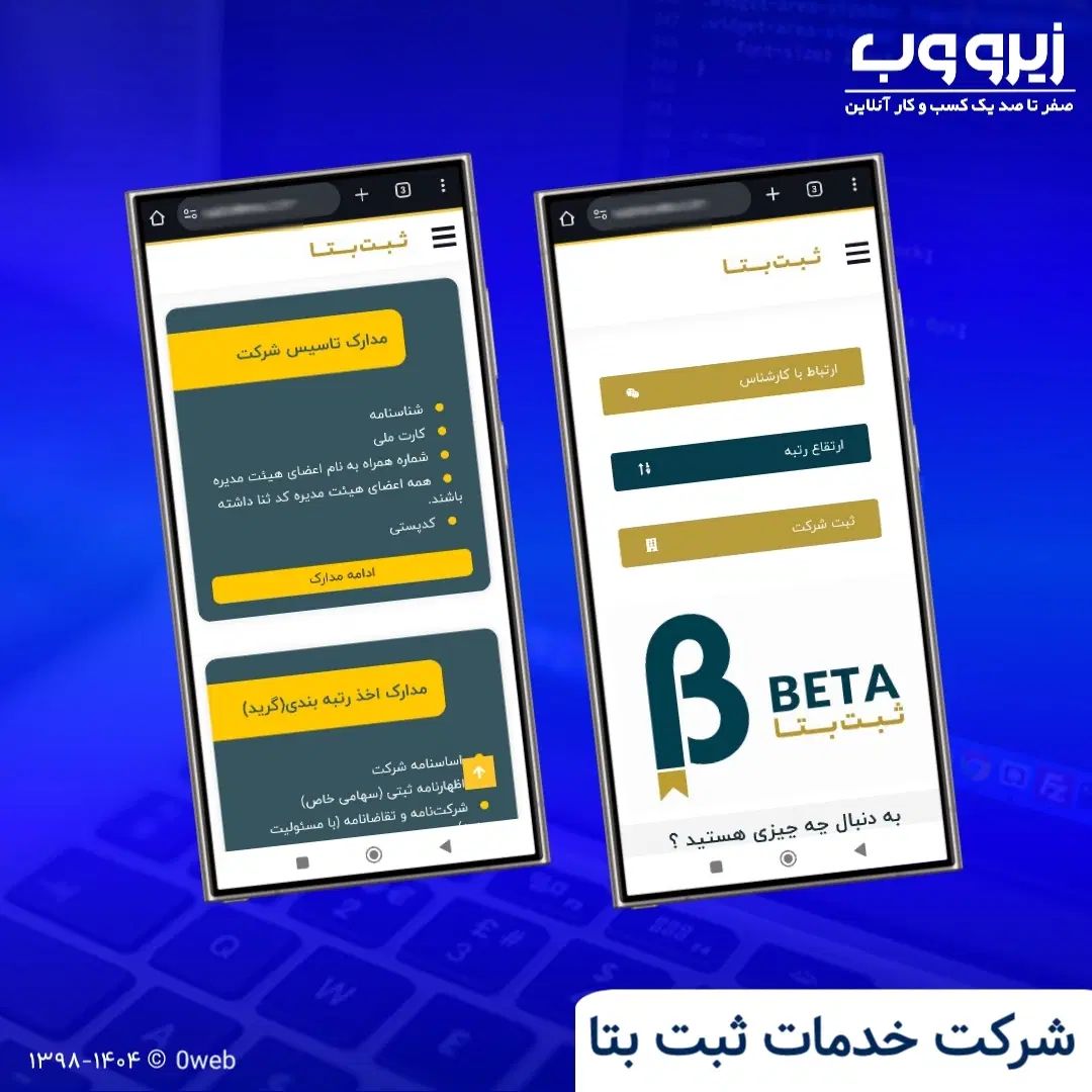 طراحی وب سایت + سئو وبسایت صفحه اول گوگل|خدمات رایانه‌ای و موبایل|کرج, جهان‌شهر|دیوار