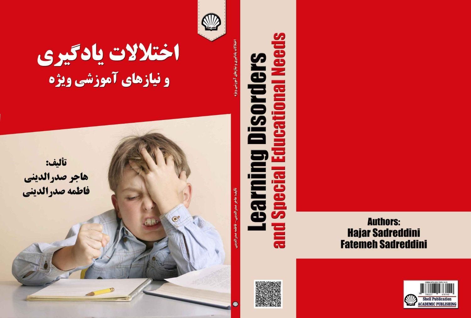 چاپ و مجوز کتاب رتبه بندی معلمان|خدمات رایانه‌ای و موبایل|تهران, تهرانپارس غربی|دیوار