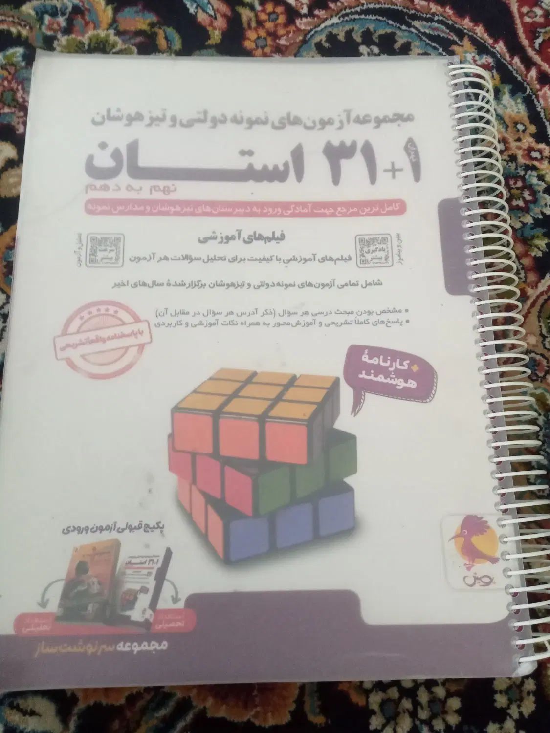 کتاب اموزشی|لوازم التحریر|تهران, فلاح|دیوار