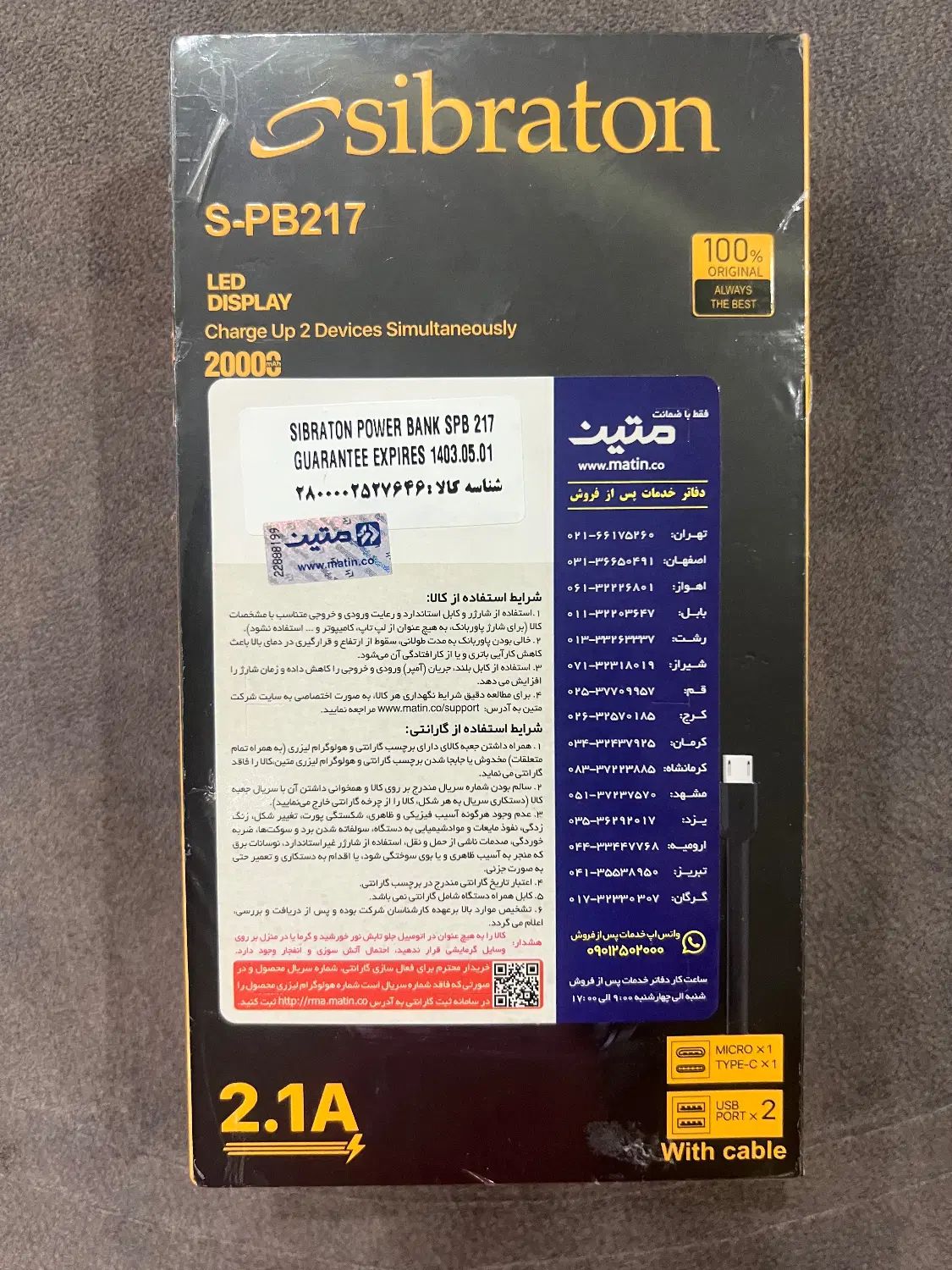 کالای ضروری قطعی برق|لوازم جانبی موبایل و تبلت|مشهد, شهید فرامرز عباسی|دیوار