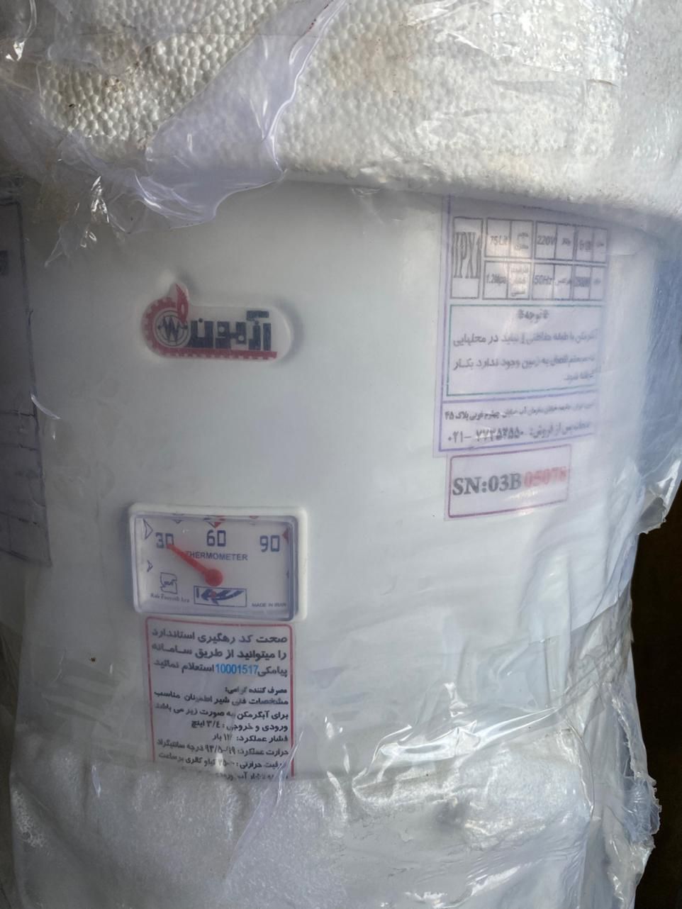 ابگرمکن برقی ازمون ۷۲ لیتری|آبگرمکن، پکیج، شوفاژ|رشت, لاکان|دیوار
