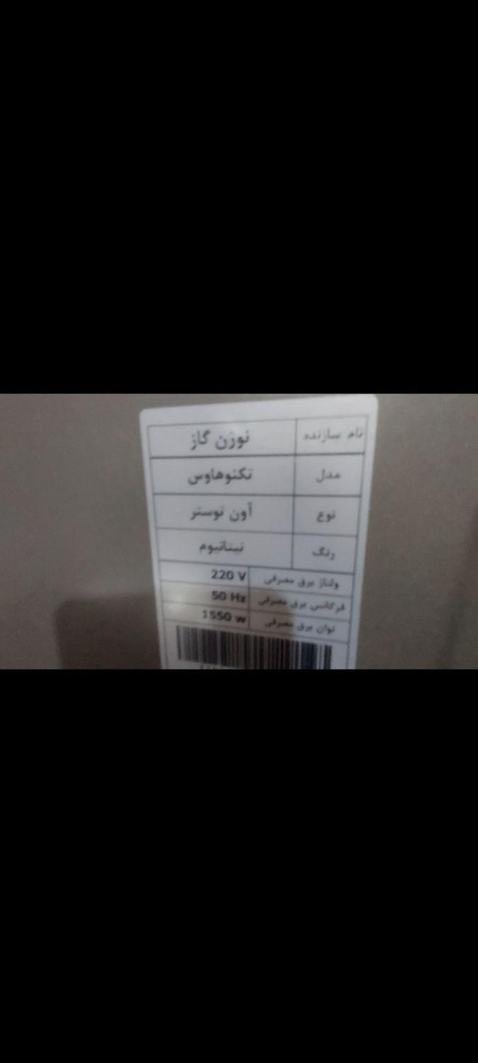 اون توستر تکنو هاوس مدل TOT 421....|اجاق گاز و لوازم برقی پخت‌وپز|اسلام‌شهر, شهرک سعیدیه|دیوار