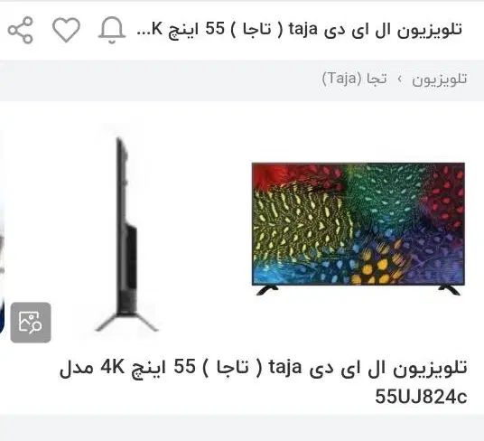 تلویزیون تاجا کاملاً|تلویزیون و پروژکتور|تهران, امیریه|دیوار