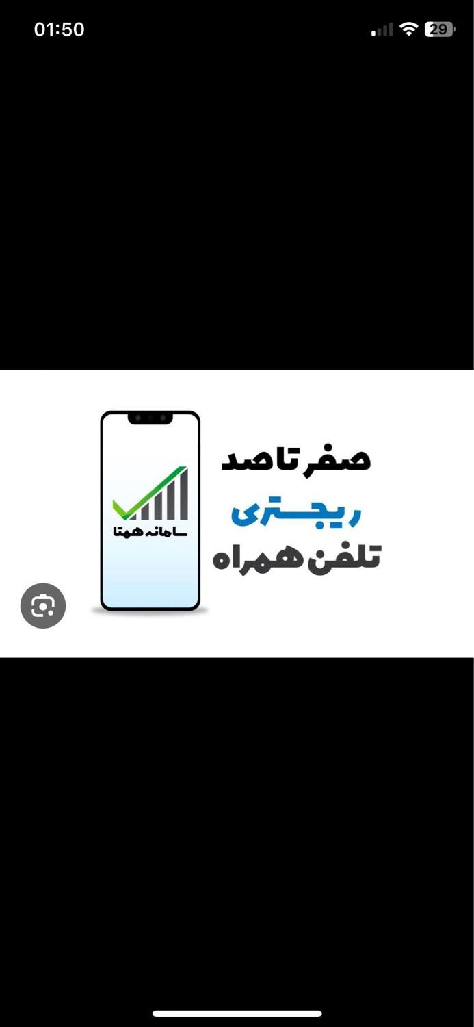 ریجستری موبایل ریجستری تلفن همراه آیفون|خدمات رایانهای و موبایل|تهران, آسمان|دیوار
