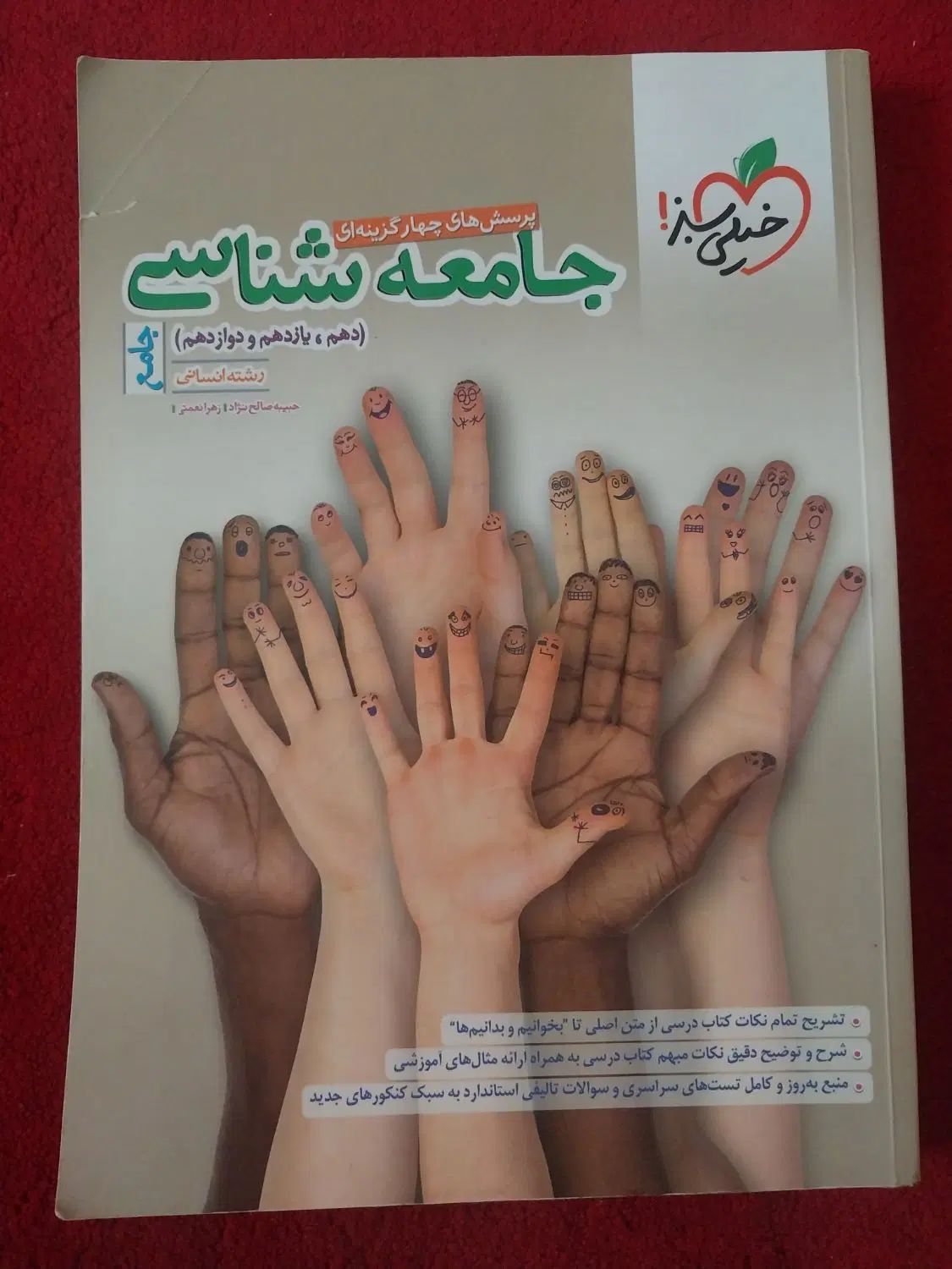 فروش کتاب ویژه کنکور  قیمت کتاب ها زیر ۱۰۰ تومن|کتاب و مجله آموزشی|مرودشت, بیست متری بیمارستان|دیوار