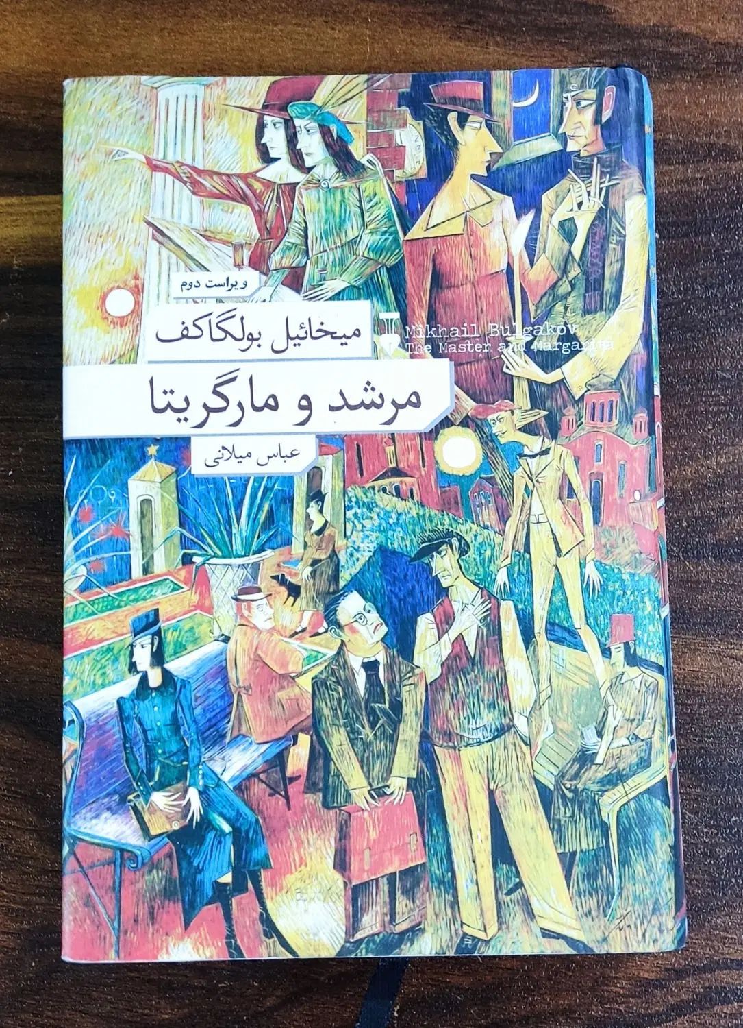 یک جلد کتاب رمان|کتاب و مجله ادبی|رشت, گلسار|دیوار