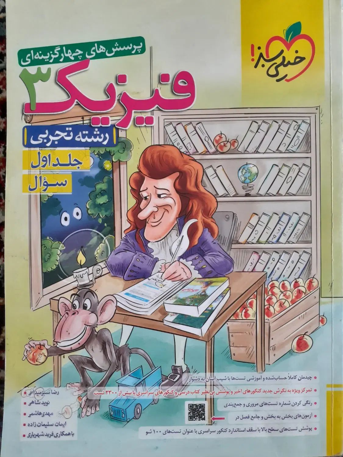 کتاب تست کنکور|لوازم التحریر|اصفهان, شیخ اشراق|دیوار