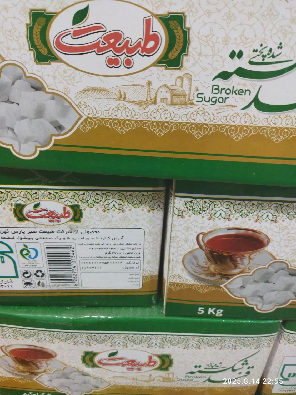 قند کارتن و پلاستیک|عمده‌فروشی|مشهد, مصلی (کارمندان اول)|دیوار