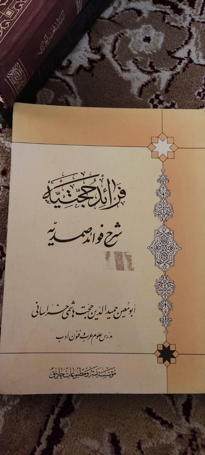 حوزوی|کتاب و مجله مذهبی|مشهد, موسوی قوچانی|دیوار