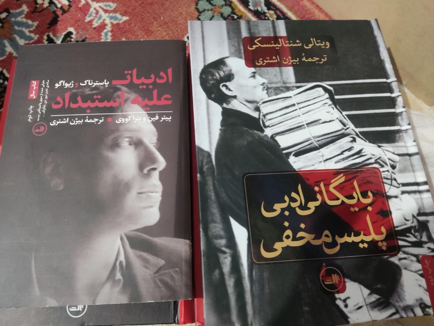 بایگانی ادبی پلیس مخفی و ادبیات علیه استبداد|کتاب و مجله ادبی|رشت, شهرک قدس|دیوار