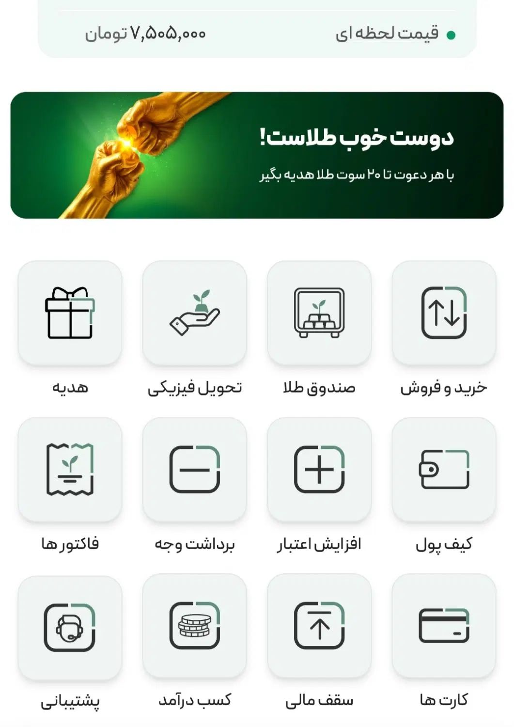 با ثبت نام ۱۰ سوت طلا و با اولین خرید ۱۰ سوت طلا|کارت هدیه و تخفیف|مشهد, توس (بلوار توس)|دیوار