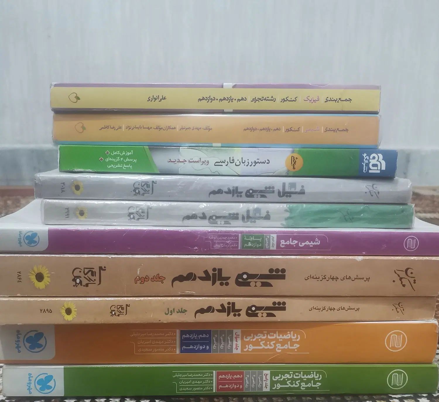 کمک درسی و سی دی  تجربی شیمی، ریاضی، فیزیک، ادبیات|کتاب و مجله آموزشی|کرج, حصارک بالا|دیوار