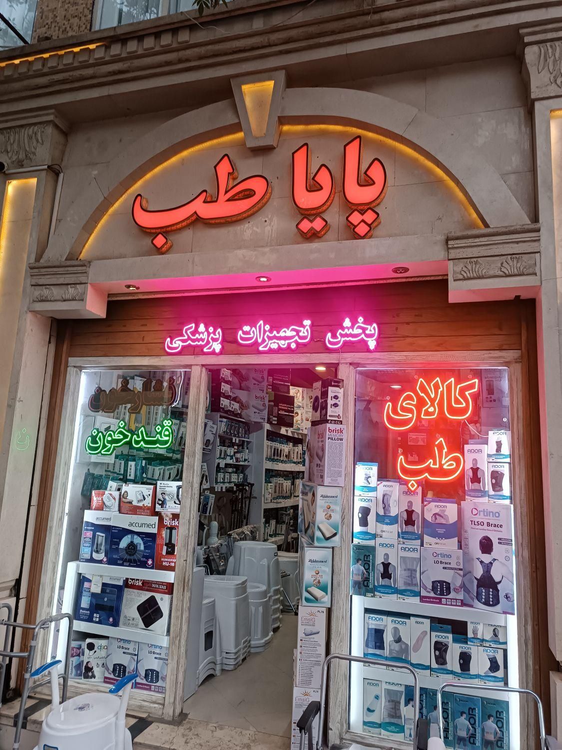 فشارسنج دقیق برندهای اصلی پزشکی با گارانتی ۵ سال|آرایشی، بهداشتی، درمانی|مشهد, ده دی|دیوار