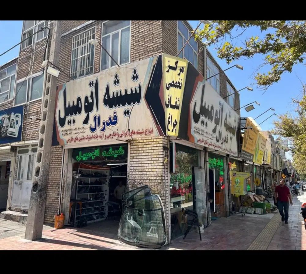 مرکز پخش و نصب شبانه روزی شیشه اتومبیل فدرال|قطعات یدکی و لوازم جانبی|مشهد, کوشش|دیوار