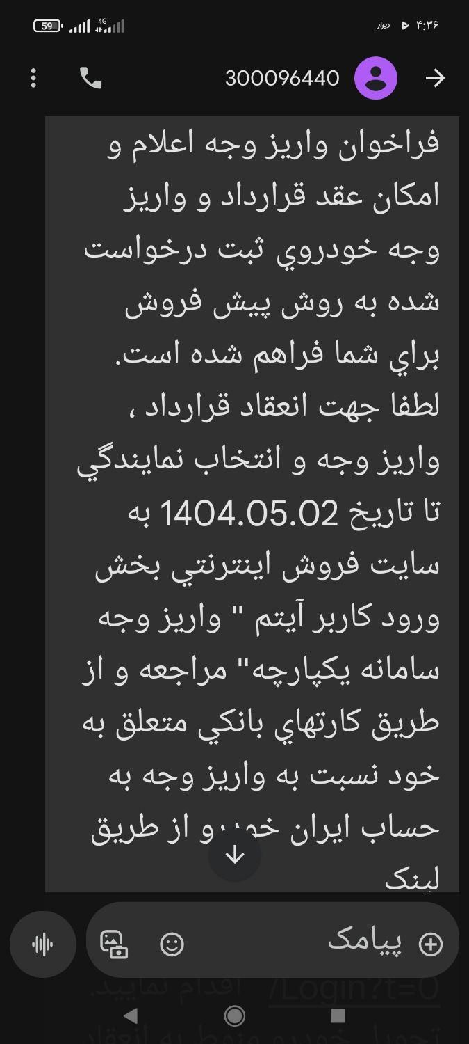 فروش حواله پژو 207i دنده‌ای TU3، مدل ۱۴۰۴|خودرو سواری و وانت|مشهد, توس|دیوار