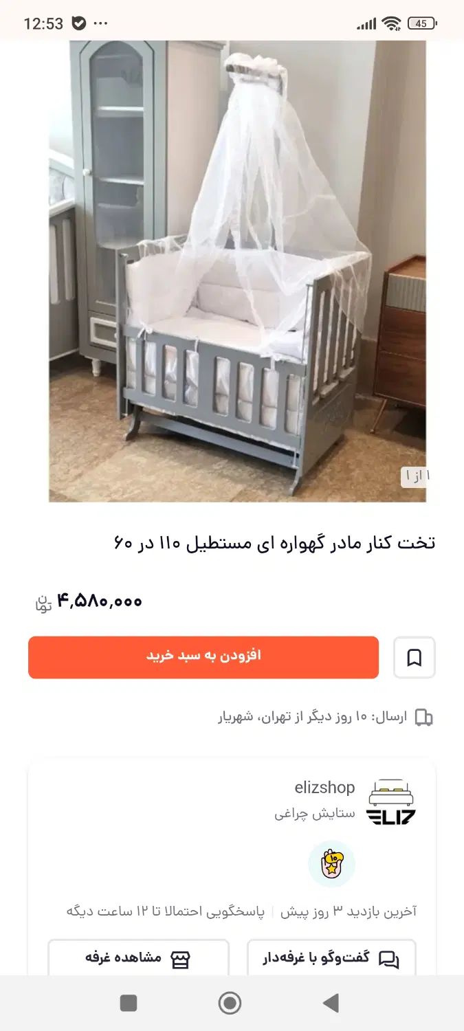 گهواره نوزادی چوبی با همه اقلام همراه توافقی|تخت و صندلی بچه|تهران, مشیریه|دیوار