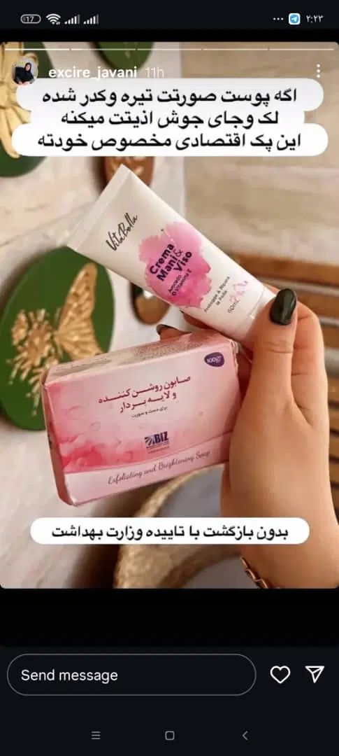 فروش لوازم آرایشی وبهداشتی|آرایشی، بهداشتی، درمانی|تهران, اتحاد|دیوار