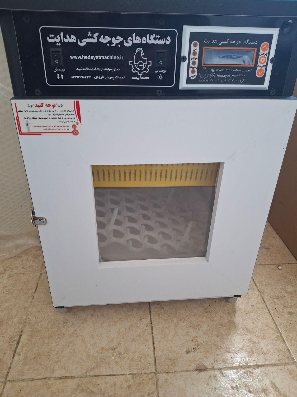 دستگاه جوجه کشی|لوازم جانبی حیوانات|شیراز, شهرک بهشتی|دیوار