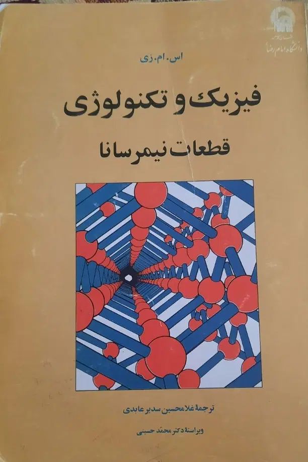 کتاب دانشگاهی|کتاب و مجله آموزشی|مشهد, شفا|دیوار