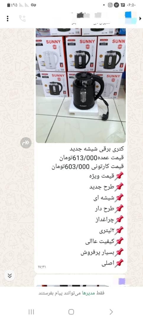 آرام پز فلر اصلی آلمان|سایر لوازم برقی|اصفهان, مرداویج|دیوار