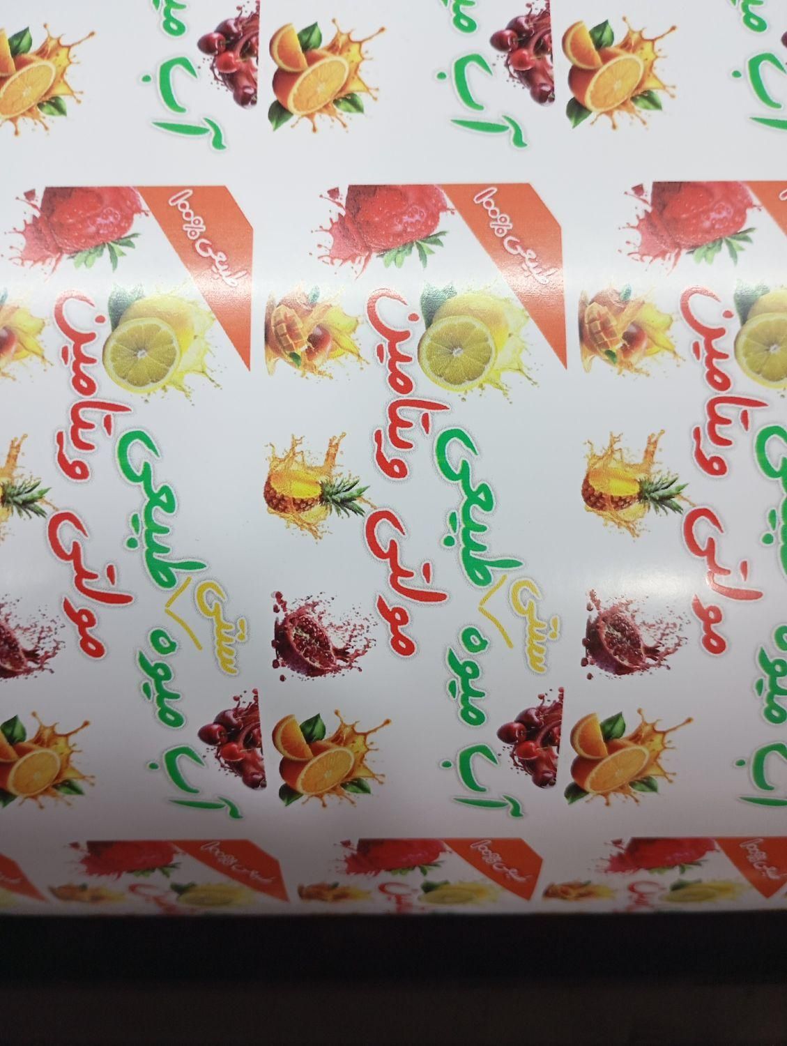 انواع لیبل تحویل یک روزه تخصصی|خدمات پیشه و مهارت|بوشهر, |دیوار