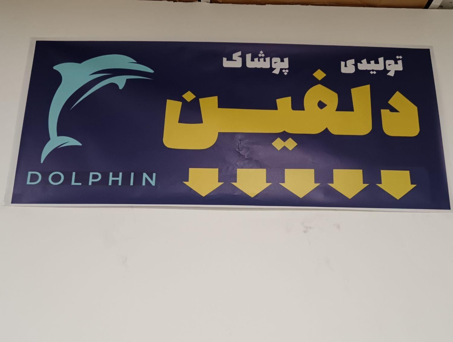 آموزش خیاطی بدون الگو|خدمات آموزشی|یزد, |دیوار