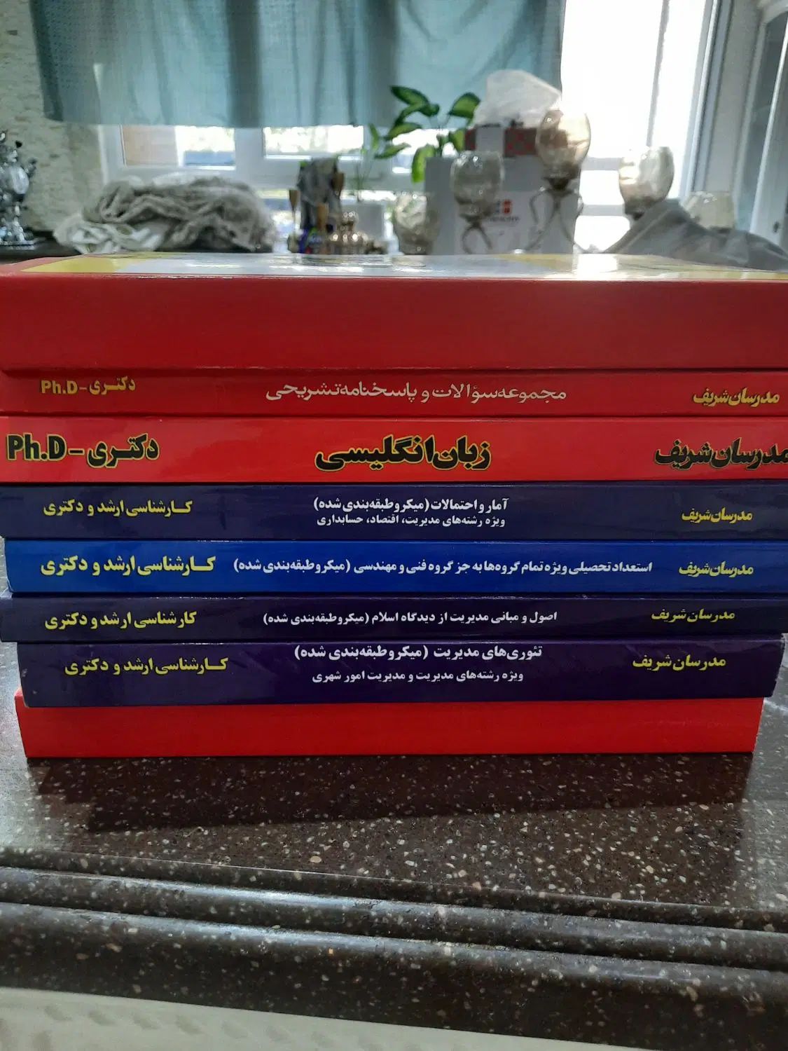 کتابها و جزوه های دکتری مدیریت دولتی مدرسان شریف|کتاب و مجله آموزشی|تهران, شیوا|دیوار