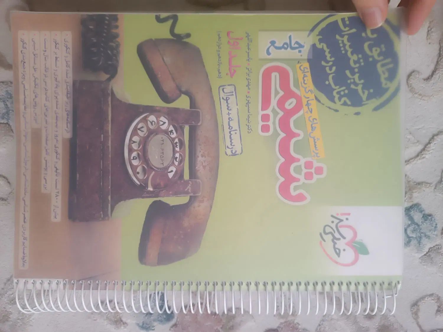 انواع کتاب های کنکوری (مخصوص کنکور تجربی)|کتاب و مجله آموزشی|ری, ولی آباد|دیوار