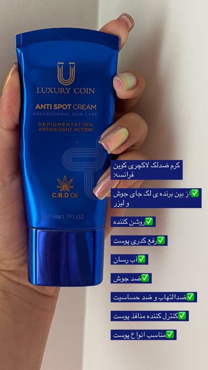 کرم ضدلک لاکچری کوین|آرایشی، بهداشتی، درمانی|تبریز, |دیوار