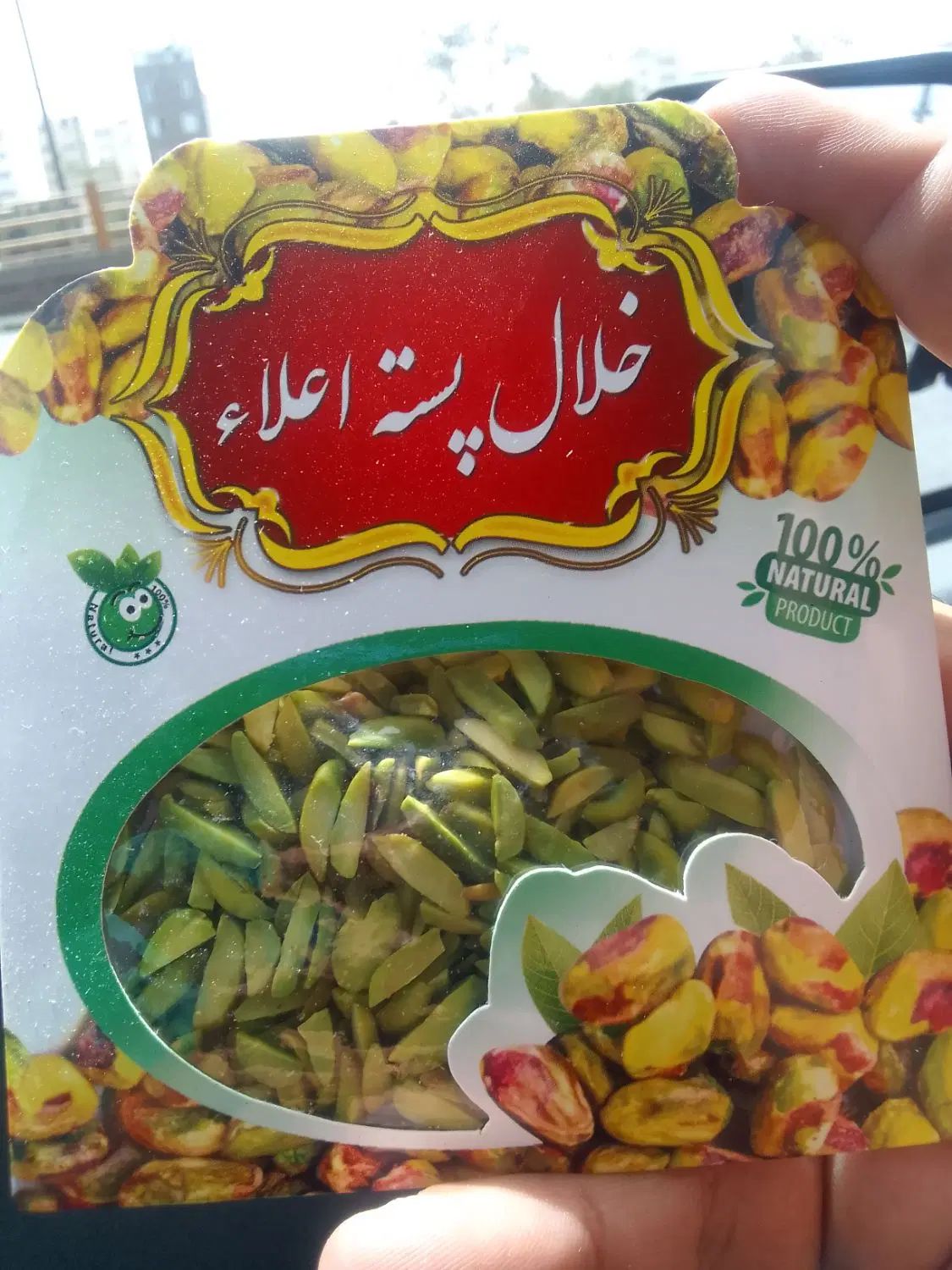 خلال پسته و بادام خرید مستقیم از باغدار|خوردنی و آشامیدنی|مشهد, کشاورز|دیوار