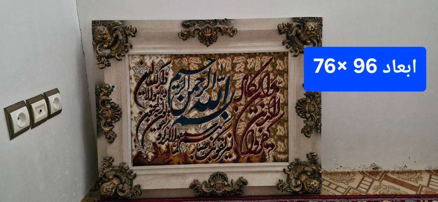 تابلو فرش وان یکاد|تابلو فرش|ابهر, |دیوار