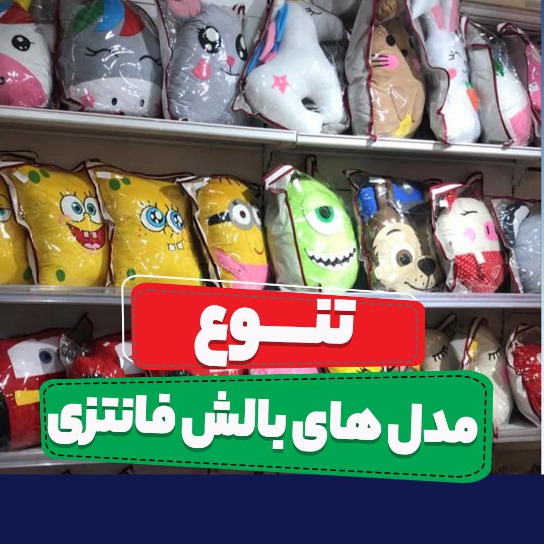 500 مدل بالش عروسکی ویژه بزرگسال برای کالای خوابها|رختخواب، بالش، پتو|تهران, بازار|دیوار