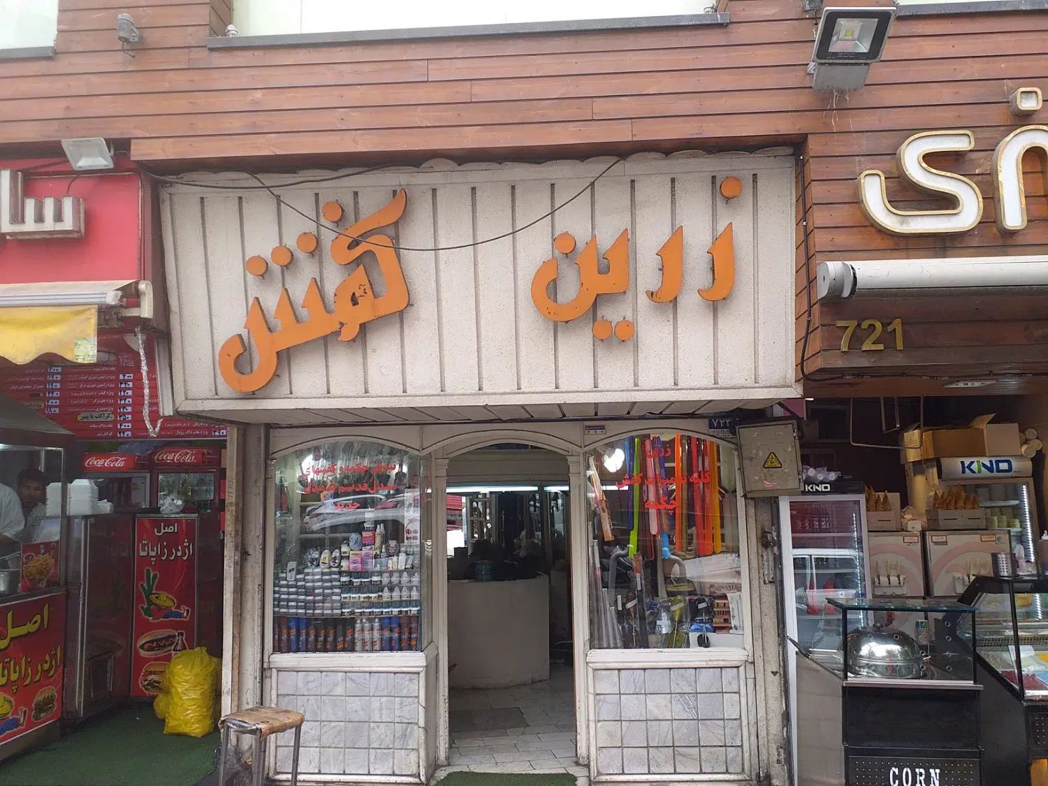 کارگر کفاش|استخدام صنعتی، فنی، مهندسی|تهران, سهروردی|دیوار