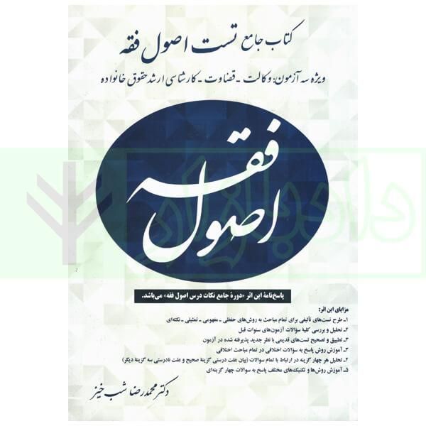 تعدادی از کتابهای وکالت با قیمت کمتر بفروش میرسن|لوازم التحریر|تهران, امام حسین|دیوار