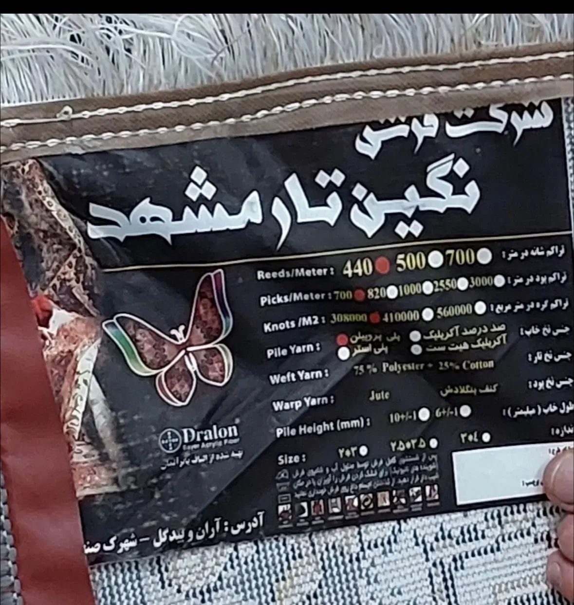 فرش 12متری طرح ژیوا دودی|فرش|مشهد, نوید|دیوار