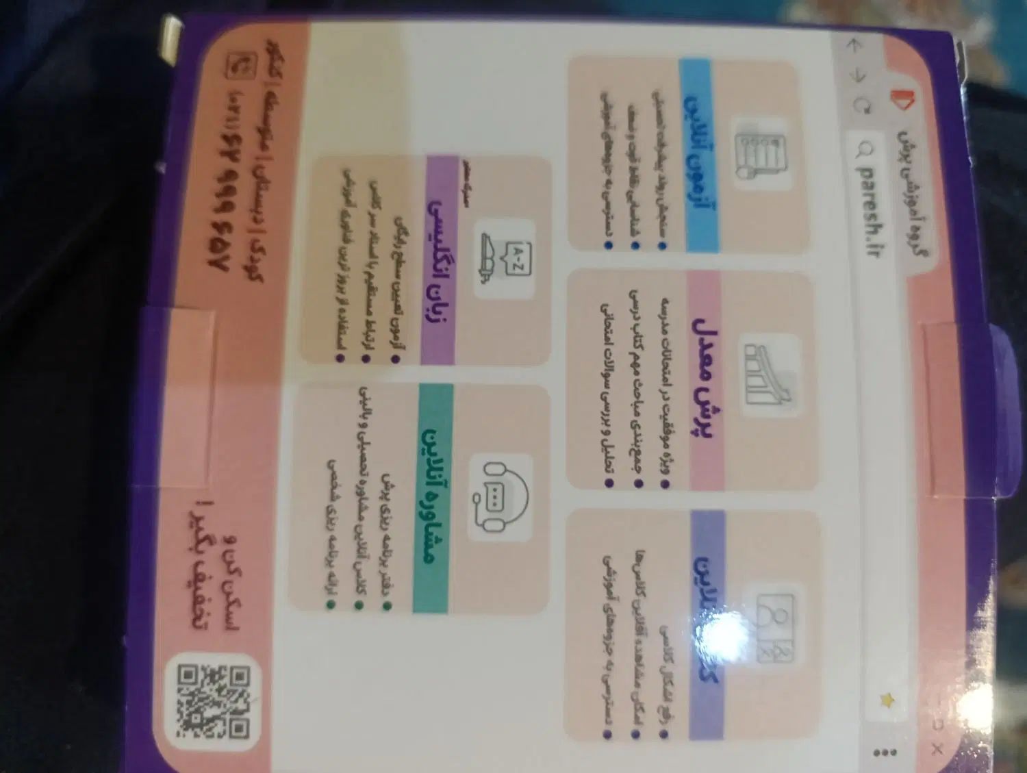 پک کامل کنکور تجربی|کتاب و مجله آموزشی|اصفهان, شمس آباد|دیوار