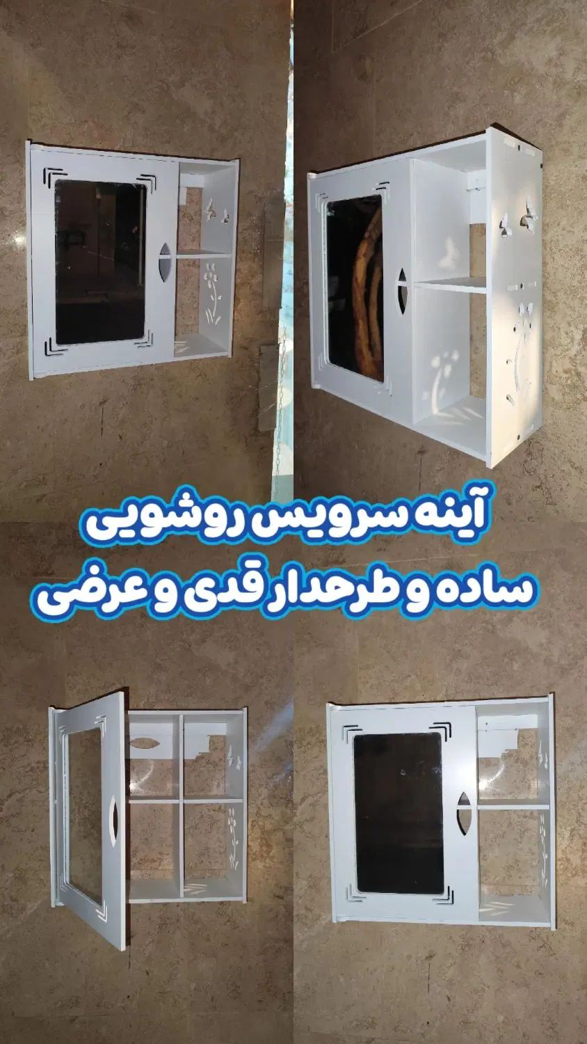آینه باکس دیواری طرح جدیدشلف کابینتی ضدآب کمدی|آینه|مشهد, کوشش|دیوار