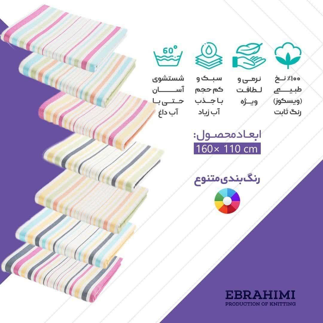 انواع حوله تن پوش واستخری یزدی|سفره، حوله، دستمال آشپزخانه|تهران, مشیریه|دیوار