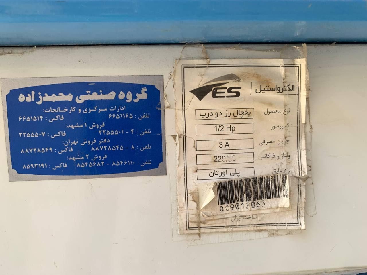 یخچال ایستاده دو درب الکترو استیل|یخچال و فریزر|مشهد, دانشجو|دیوار