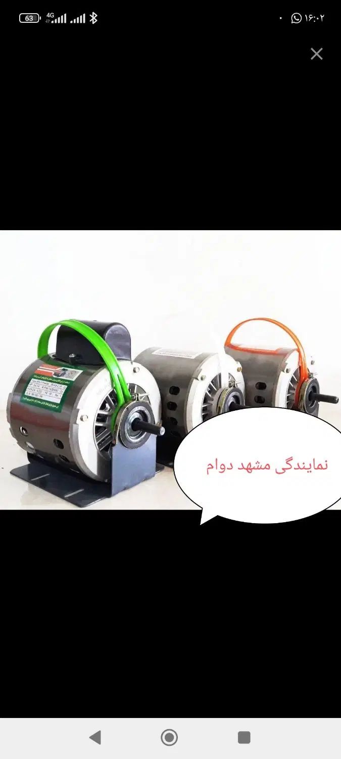 گروه صنعتی اطلس توربین دینام موتور کولر آبی ضمانت|کولر آبی|کرج, مجتمع صنفی صنعتی|دیوار