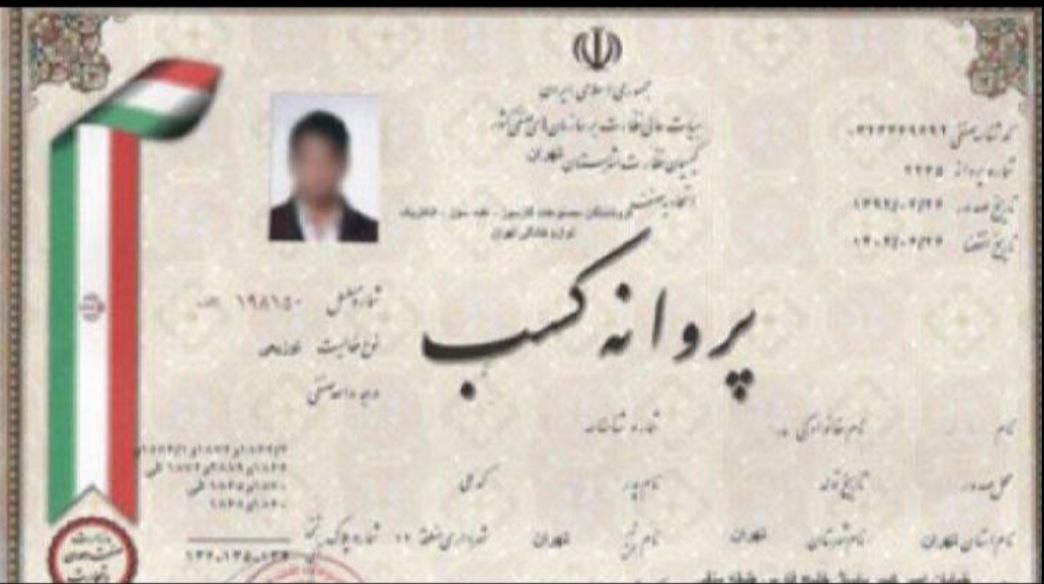 صدور جواز پروانه کسب/وام دار/دسته چک/مدرک شغلی|خدمات مالی، حسابداری، بیمه|همدان, |دیوار