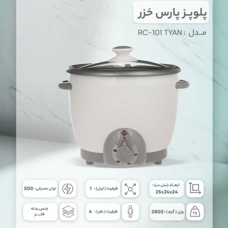 پلوپز ۴ نفره پارس خزر مدل تیان|اجاق گاز و لوازم برقی پخت‌وپز|مشهد, هنرور|دیوار