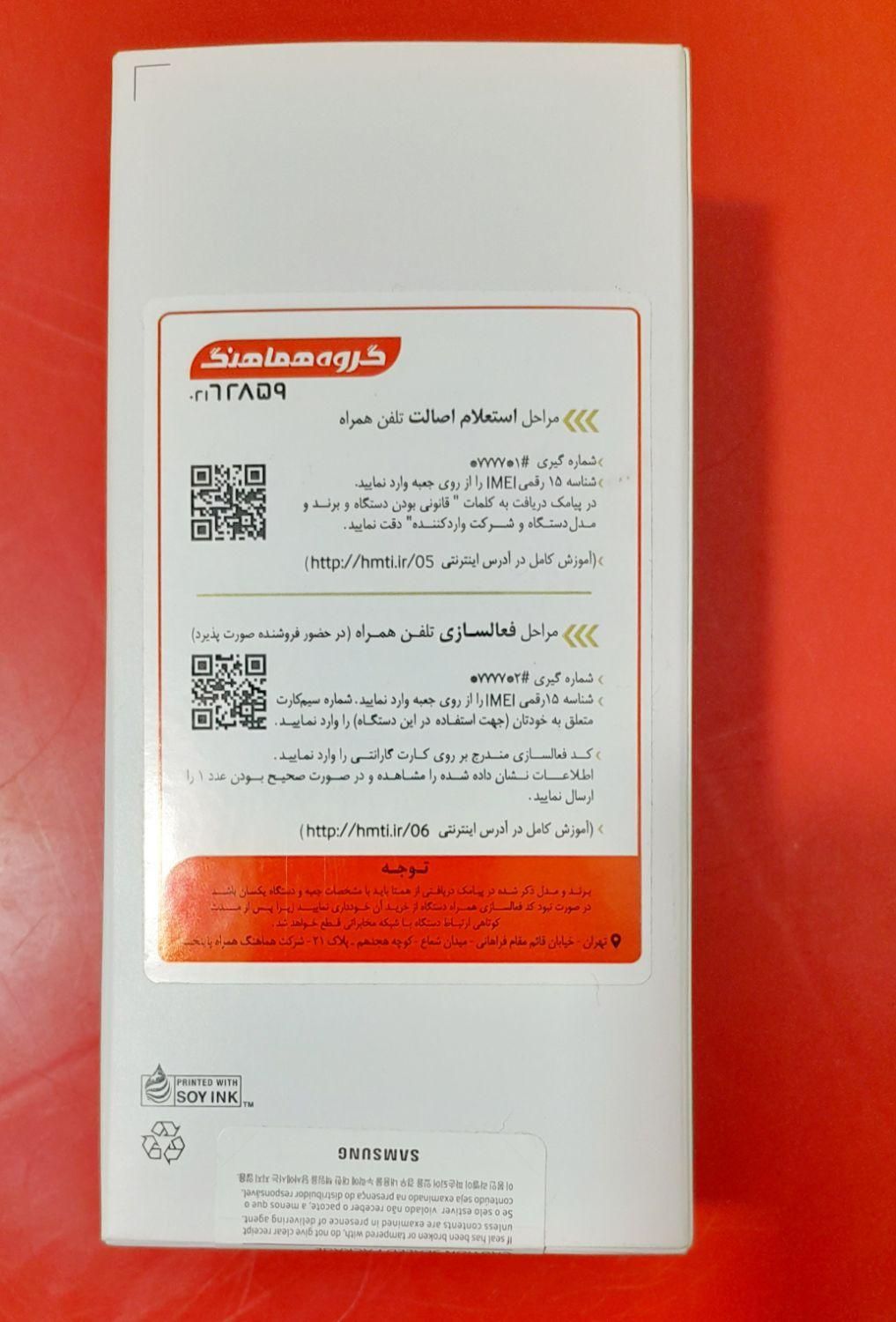 سامسونگ گالکسی A04s با حافظه 128گیگ|موبایل|تهران, چیتگر|دیوار