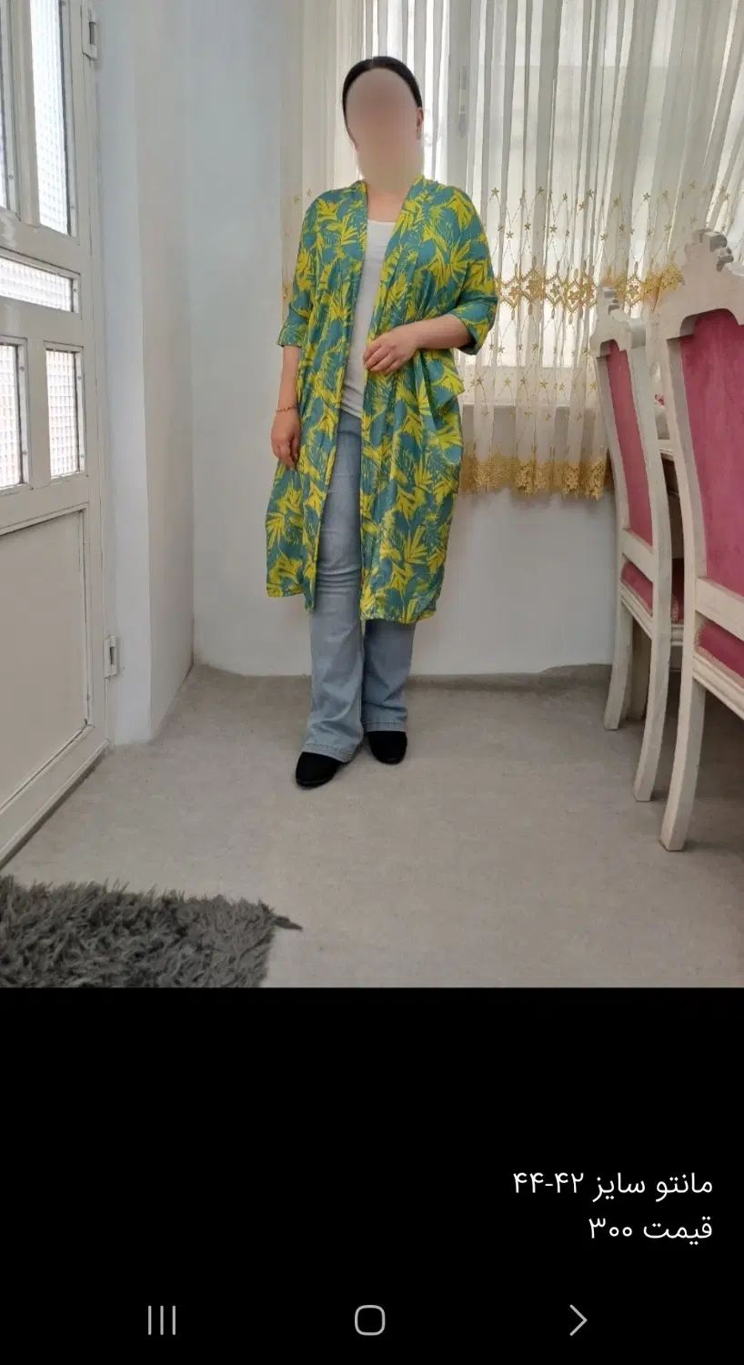 مانتو|لباس|چالوس, |دیوار