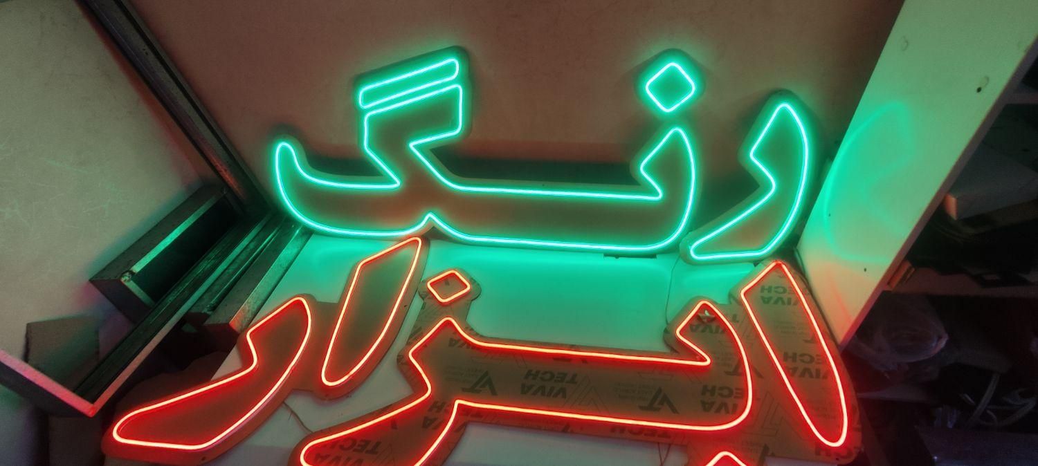 تابلو ال ای دی نئون مغازه نیون تبلیغات دیزاین|فروشگاه و مغازه|تهران, شهرک ولیعصر|دیوار