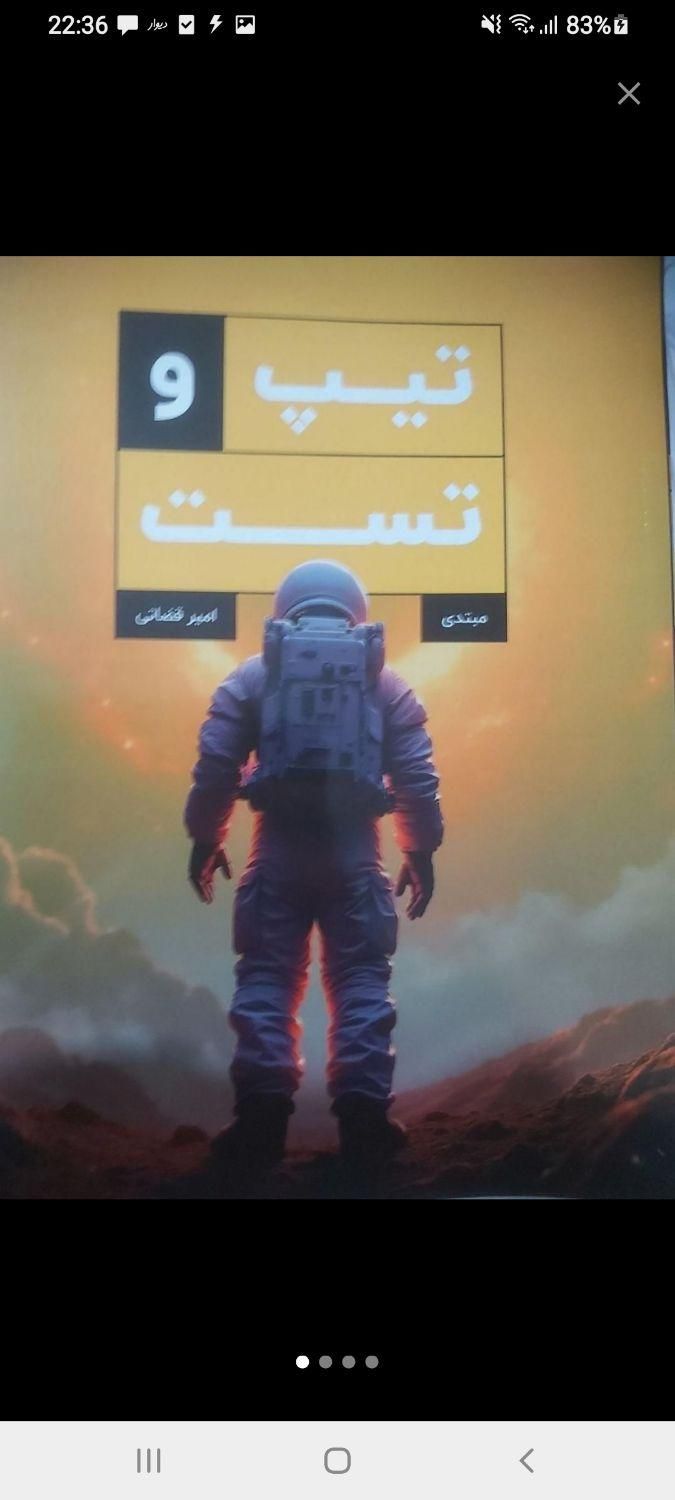 جزوه تیپ‌و‌تست فیزیک قضاتی مناسب کنکور ۱۴۰۵|کتاب و مجله آموزشی|تهران, گرگان|دیوار