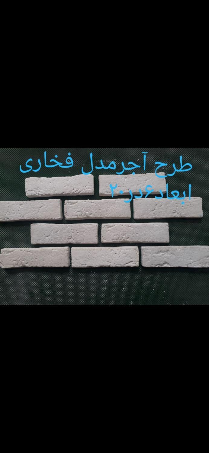 تولید سنگ آنتیک (کاوه)|خدمات پیشه و مهارت|تهران, بنی‌هاشم|دیوار
