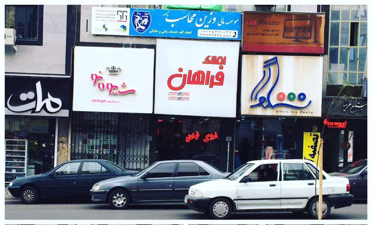 اجاره اداری باغ فردوس ۱۱۰ متره|اجارهٔ دفتر کار، اتاق اداری، مطب|سمنان, |دیوار