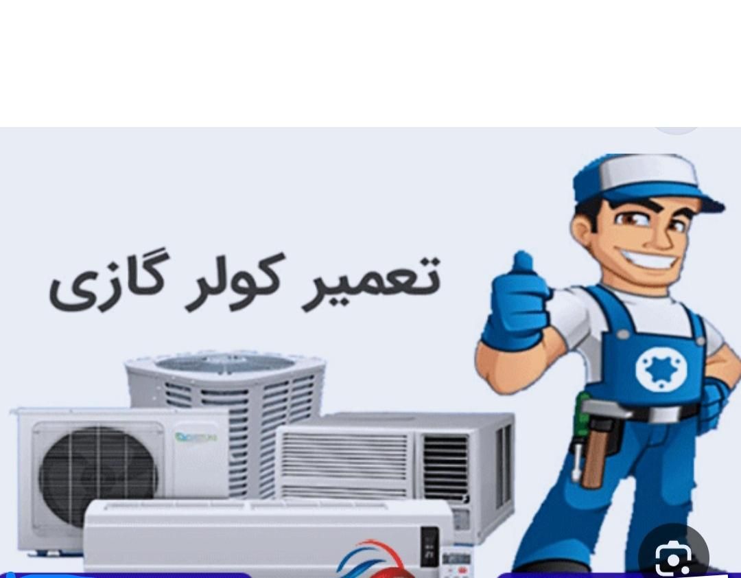 نصب،سرویس،تعمیرکولرگازی|خدمات پیشه و مهارت|کهنوج, |دیوار