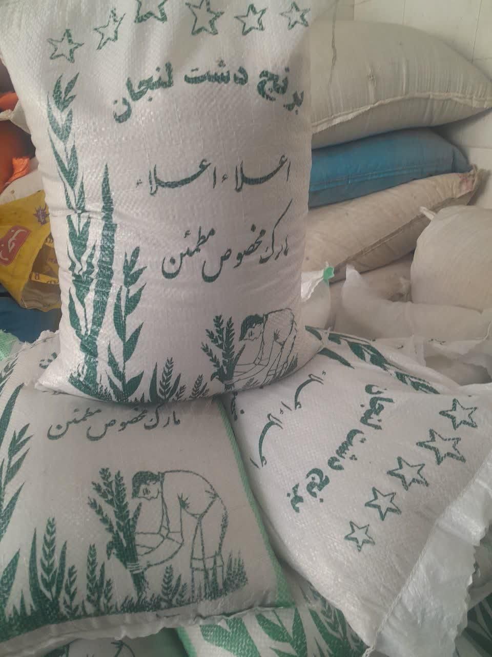 برنج لنجان|خوردنی و آشامیدنی|اصفهان, شهرستان|دیوار